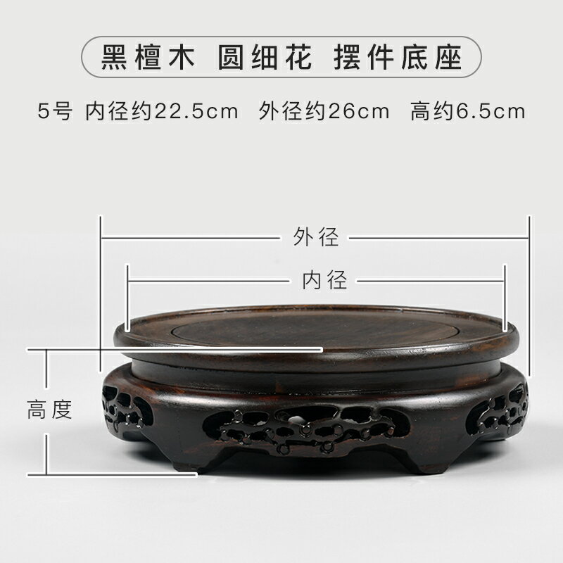 佛像底座 黑檀木花瓶飾品實木圓形花盆佛像擺件酒缸茶壺魚缸奇石頭底座托架【HZ64874】