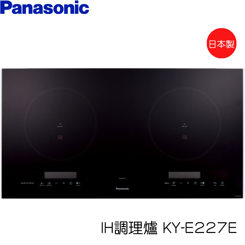 【送WMF28CM不沾煎鍋】Panasonic IH調理爐 KY-E227E 最大火力3200W LCD顯示面板 【此商品僅貨到無安裝】