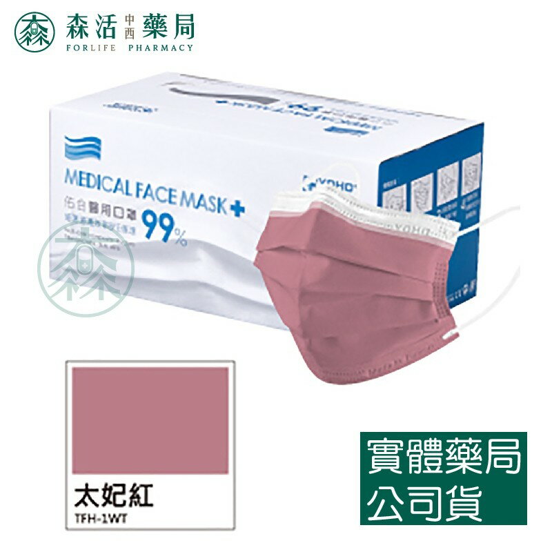 藥局現貨_[佑合口罩] 現貨_成人平面醫用口罩   莫藍迪全色系 台灣製 雙鋼印 1