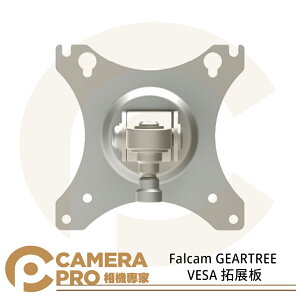 ◎相機專家◎ Falcam GEARTREE VESA 拓展板 多功能 設備樹 螢幕架 鋁合金 公司貨