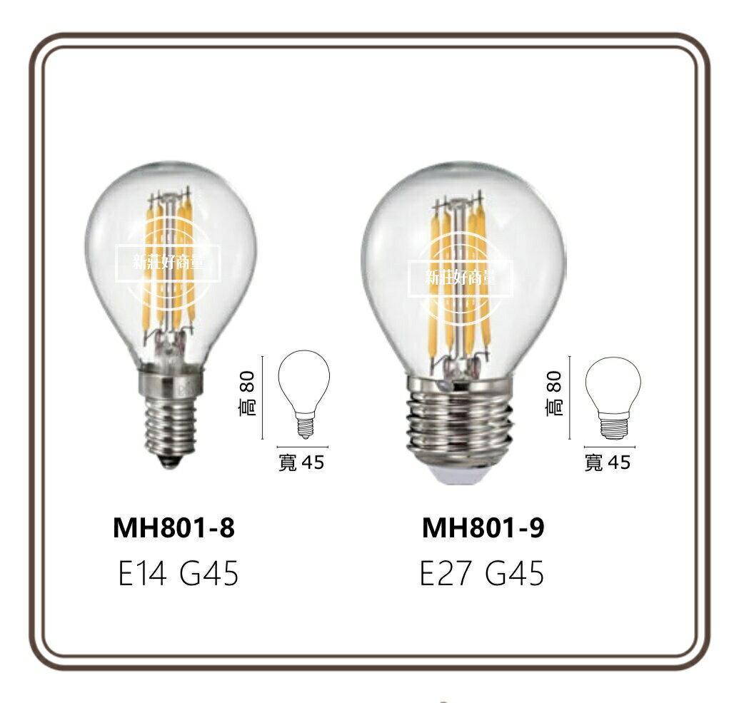 MARCH LED 1W 4W 燈絲燈 含稅 E12/E17 水晶燈/蠟燭燈/美術燈 好商量~