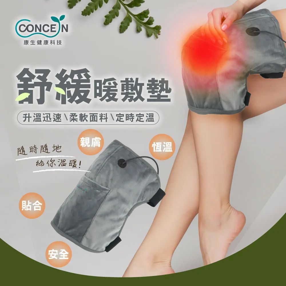 加熱暖敷墊 CON-722 GY NITORI宜得利家居