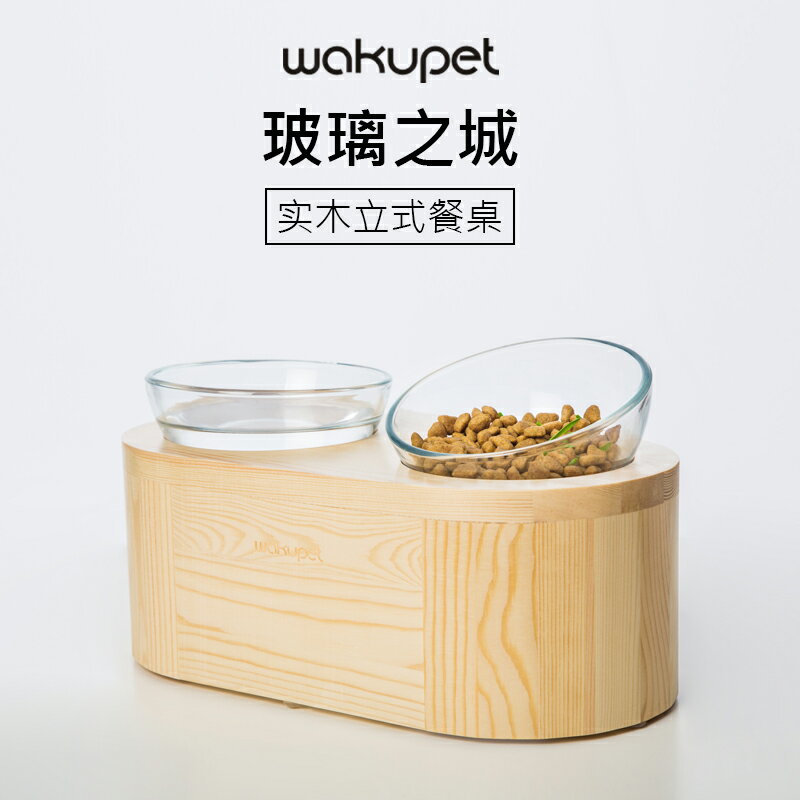 wakupet貓食盆雙碗玻璃碗貓咪貓碗傾斜寵物貓實木貓碗架水碗餐桌