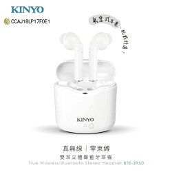 KINYO 耐嘉 BTE-3950 雙耳立體聲藍牙耳機 Bluetooth 4.2 藍芽 無線 入耳式 氣密式 IPX4防潑水 防汗 運動 音樂播放