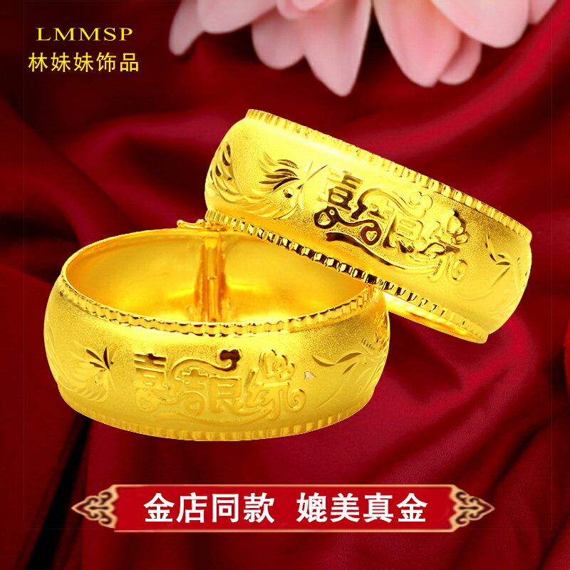 薄軟新款沙金手鐲女新娘結婚模擬鍍金龍鳳雙喜三金嫁妝假黃金首飾