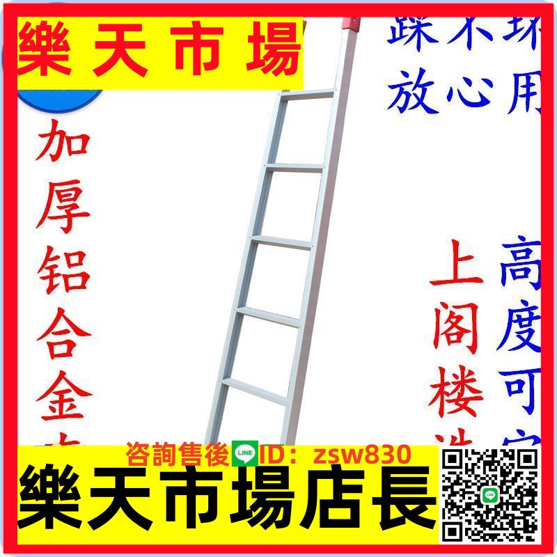 加厚鋁合金梯子直梯一字單面梯家用折疊梯宿舍上下床鋪爬梯閣樓梯