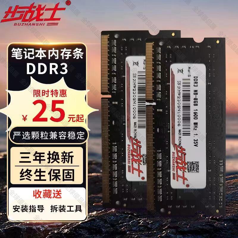 【全球優品匯】全新DDR3L 4G 8G 1333 1600筆記本電腦內存條 三星鎂光海力士顆粒