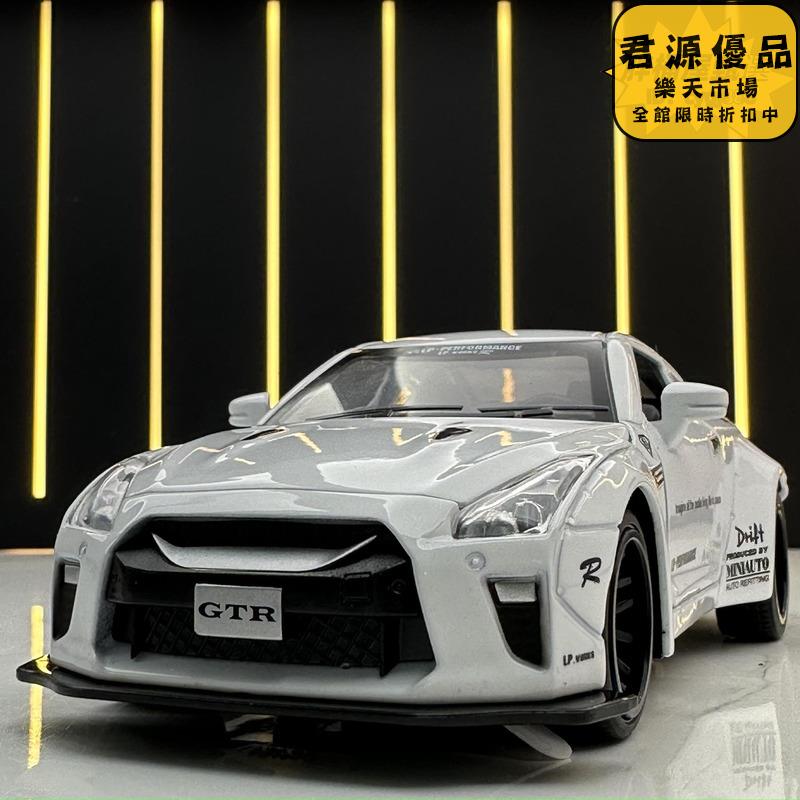 汽車模型 擺件 居家擺件 1:32日產GTR跑車合金車模4開門聲光回力車模型 汽車模型 擺件 居家擺件 車模 模型 手辦