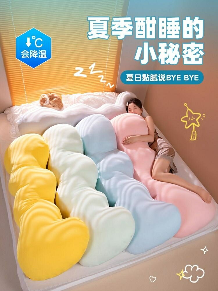 冰絲女生睡覺抱枕夾腿專用床上孕婦側睡夏季成人長條枕床頭可拆洗【淘夢屋】