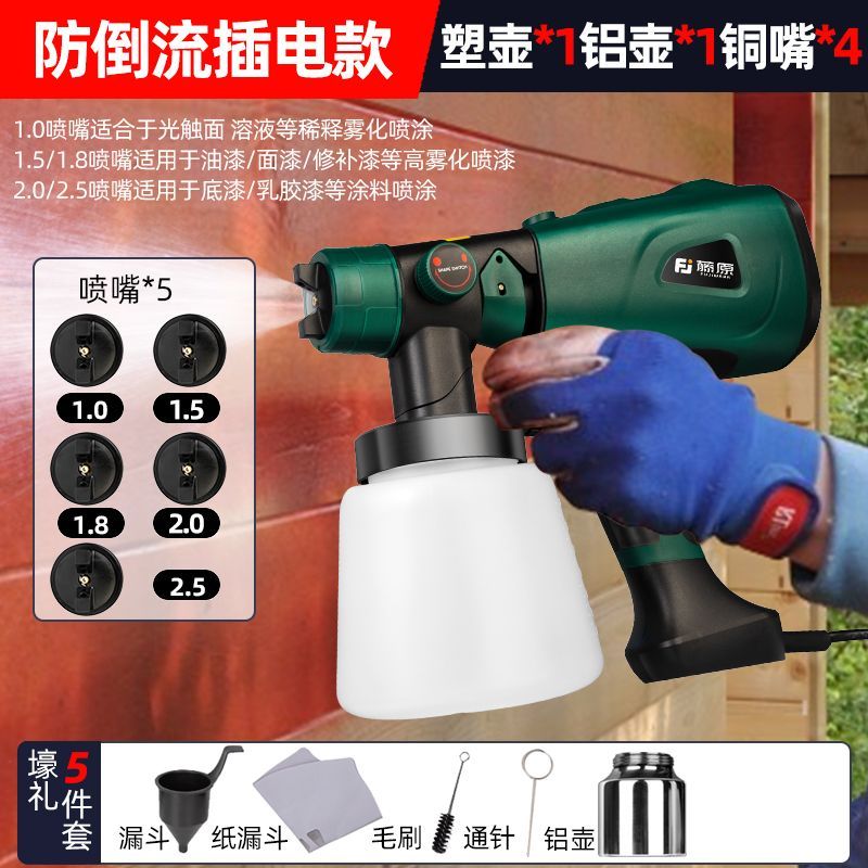 {可打統編 最低價}藤原電動噴漆槍垂直噴涂不倒流神器高霧化乳膠漆噴涂噴漆槍家用 0