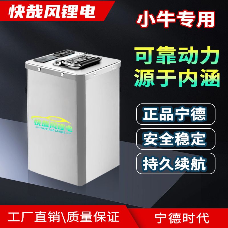 【騎行中不燙手】小牛電動車鋰電池U2/m十/U+專用Ub/U十b直上48v60v72v非原裝sqi-創美
