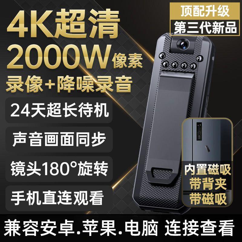 【臺灣公司 可打統編】【30天熱銷1581件】智慧隨身記錄儀可充電4k相機運動高畫質錄像機攝像機佩戴式超長待機