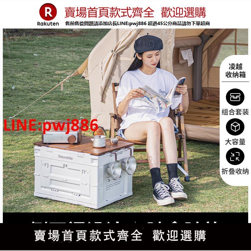 【臺灣公司優質服務】Naturehike挪客PP折疊收納箱便攜戶外露營裝備車載野營裝備收納包