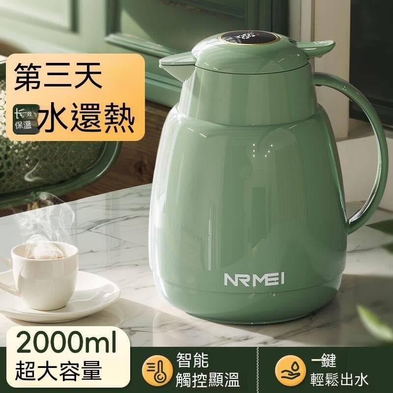 （爆款熱賣）（國際精品）現貨 保溫壺 真空保溫壺 熱水瓶 保溫瓶 熱水壺 保溫水壺 德國NRMEI保溫水壺家用大容量智能保溫壺暖水瓶學生宿舍熱