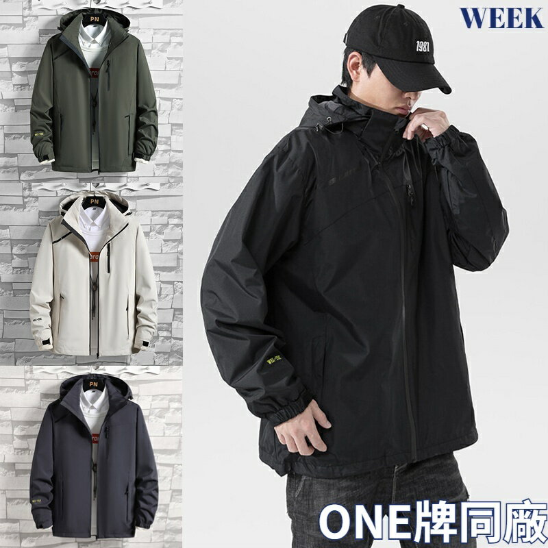 Week ONE牌同廠 秋冬素面衝鋒衣 薄款外套 防風防水衝鋒外套 男生外套 連帽外套 黑色外套 衝鋒衣 風衣外套
