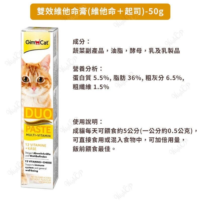 竣寶營養膏 GIMBORN 德國 竣寶化毛膏 營養化毛膏 維他命膏 高鈣營養膏 雙效化毛膏 喵咪【230505】 0