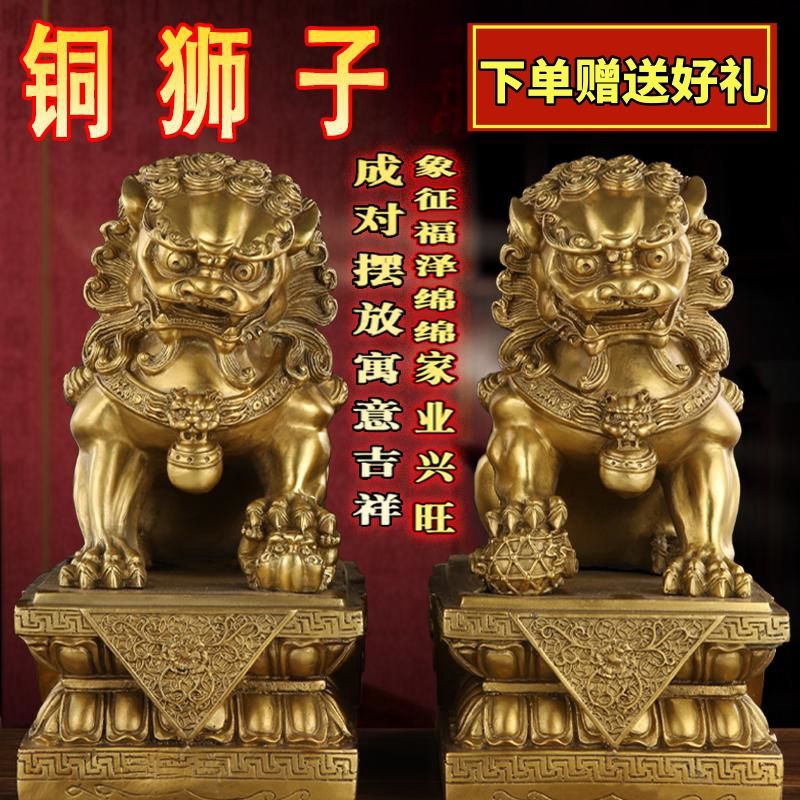銅獅子擺件純銅大小號客廳北京獅一對門口家居裝飾品擺設工藝禮品