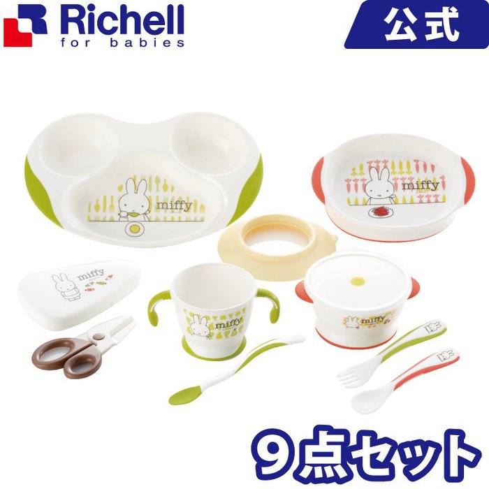 日本【RICHELL】兒童餐具組 米菲 米飛兔