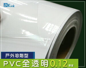 PKINK-噴墨油性PVC全透明51吋45米 1入（大圖輸出紙張 印表機 耗材 捲筒 婚紗 展覽 溶劑型墨水）