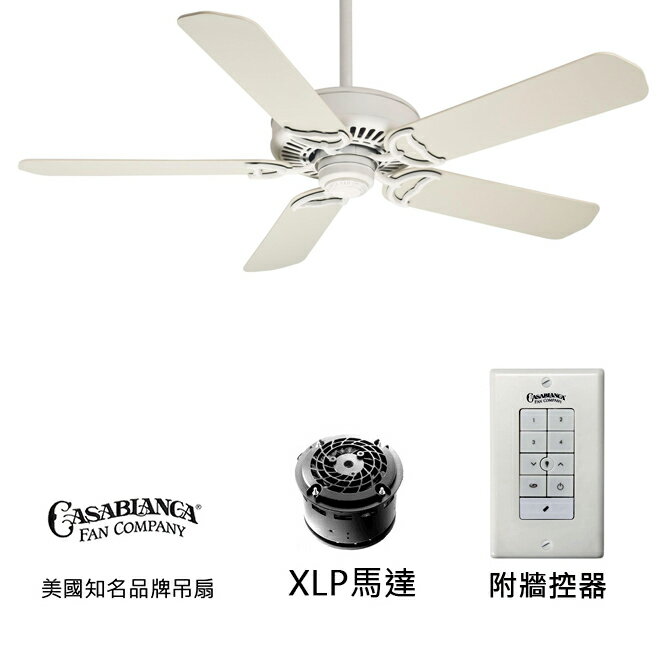<br/><br/>  [top fan] Casablanca Panama XLP Control 52英吋XLP馬達吊扇(55095)象牙白色<br/><br/>