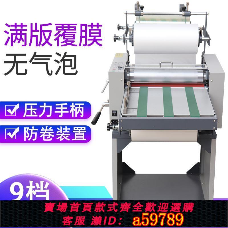 【台灣公司 可打統編】覆膜機全自動調速皮帶進紙防卷曲冷熱裱大鋼輥A3不干膠腹膜機燙金機盛世陽光包郵