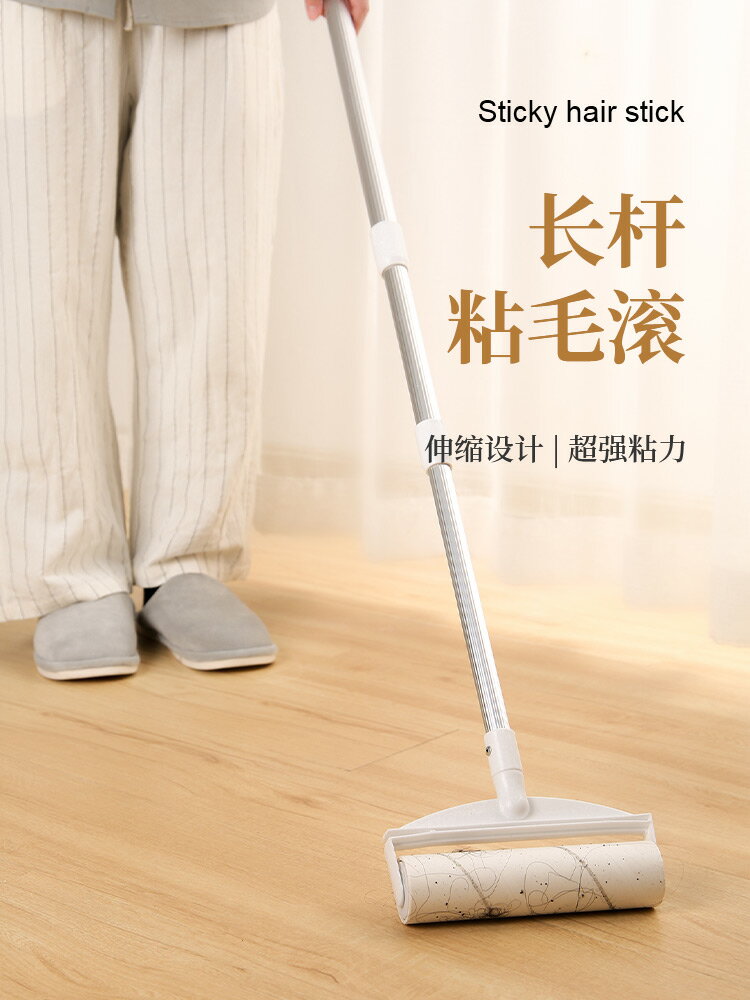 黏毛器 長柄黏毛器滾筒可撕式可伸縮桿地板床上清理頭髮吸佔氈黏沾毛神器【xy3264】