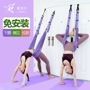 【免運】可開發票 拉力繩家用健身拉伸帶女士下腰神器空中瑜伽繩訓練器拉腿拉筋器材