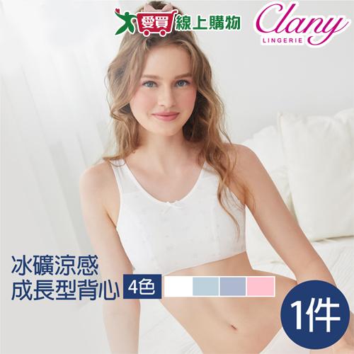 Clany可蘭霓 貓咪印花冰礦涼感無鋼圈少女成長型背心內衣(S-Q/2XL) 白/粉/藍/灰 臺灣製女內衣【愛買】