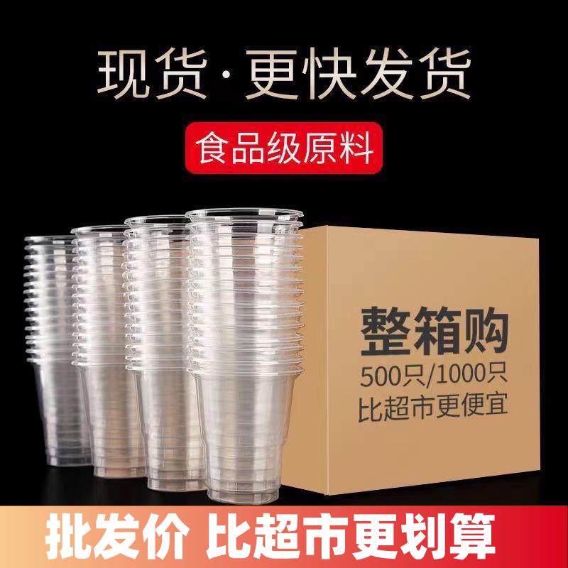 【臺灣公司 可開發票】一次性杯子塑料杯家用高階食品級加厚航空杯杯喝水杯50-1000整箱