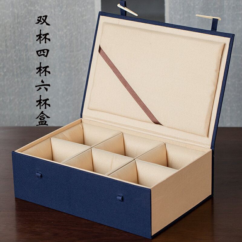 錦盒 首飾盒 禮品盒 藍布雙杯四杯六杯錦盒建盞杯盒紫砂杯陶瓷器收納包裝盒禮品盒空盒『cyd23107』