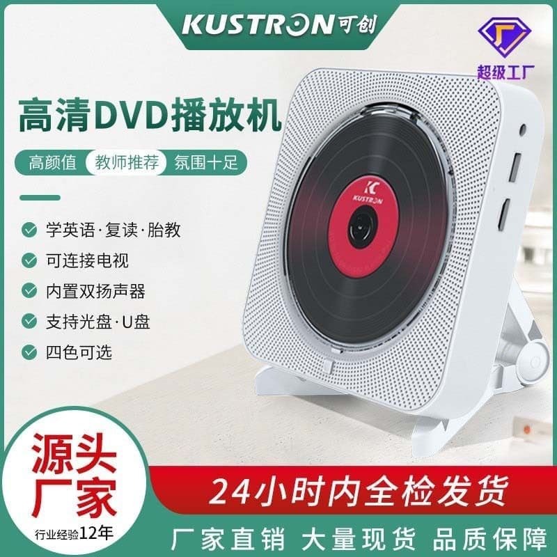 （爆款熱賣）（國際精品）【免運】高畫質dvd藍芽壹體cd機播放器MP3家用可充電便攜式小音響連接電視