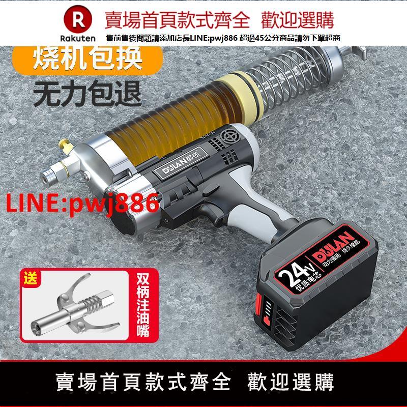 【臺灣公司 優質服務】都攬電動黃油槍挖機專用新款24v充電鋰電池全自動高壓毛毛蟲新型