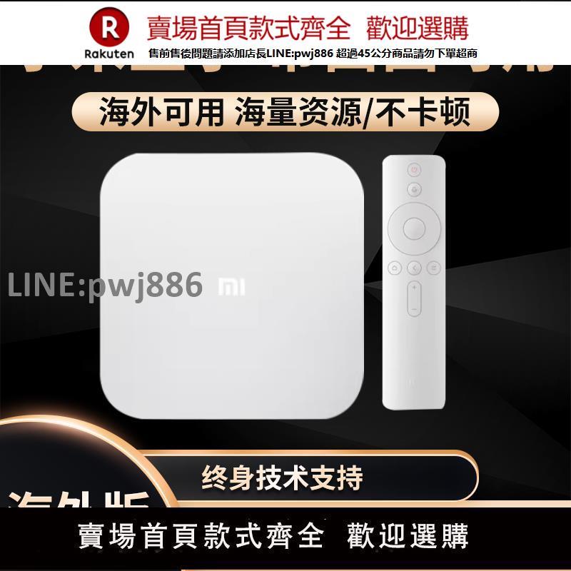 【公司貨優質服務】小米盒子4S PRO增強版優化版高畫質機頂電視盒子4K高畫質播放器4C