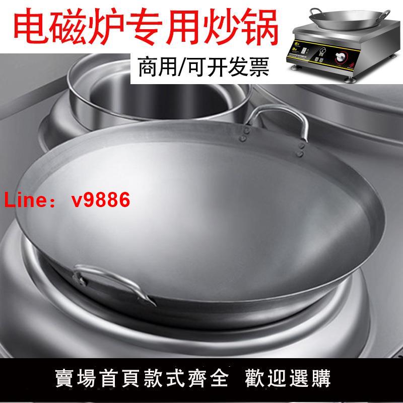 【臺灣公司 可開發票】商用凹面電磁爐專用炒鍋雙耳大鐵鍋飯店酒店電磁灶廚師鍋45cm50cm