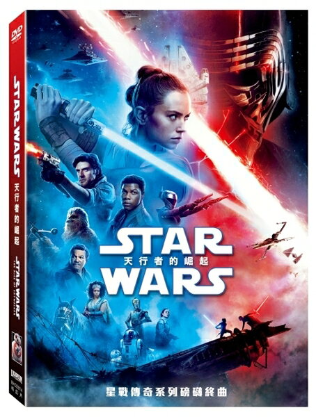 【停看聽音響唱片】【DVD】STAR WARS：天行者的崛起