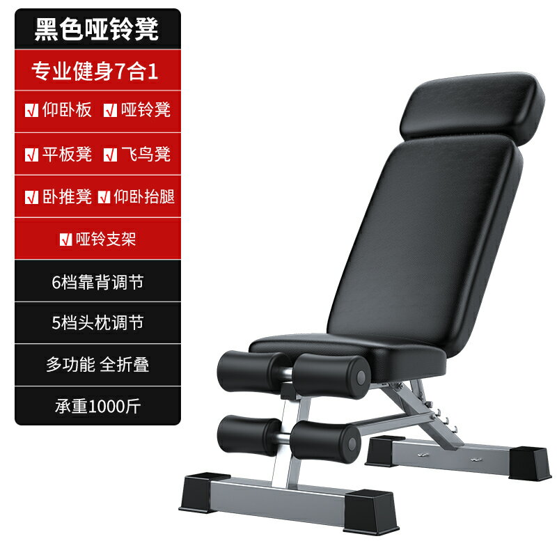 啞鈴椅 健身椅 舉重椅 啞鈴凳折疊家用仰臥起坐器健身器材飛鳥椅專業多功能訓練板臥推凳『WW0702』