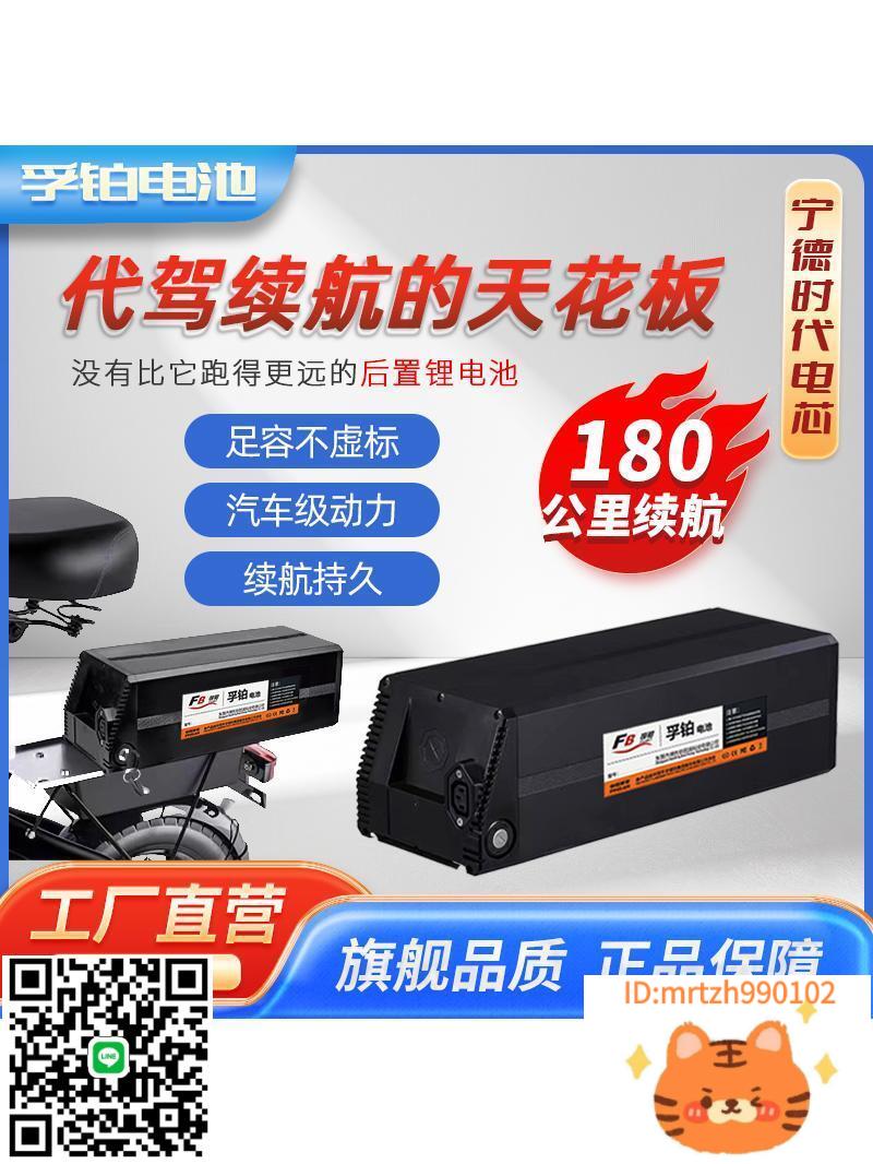 代駕車48V鋰電池超大容量55Ah折疊電動自行車後置鋰電瓶超長續航-莉子百貨