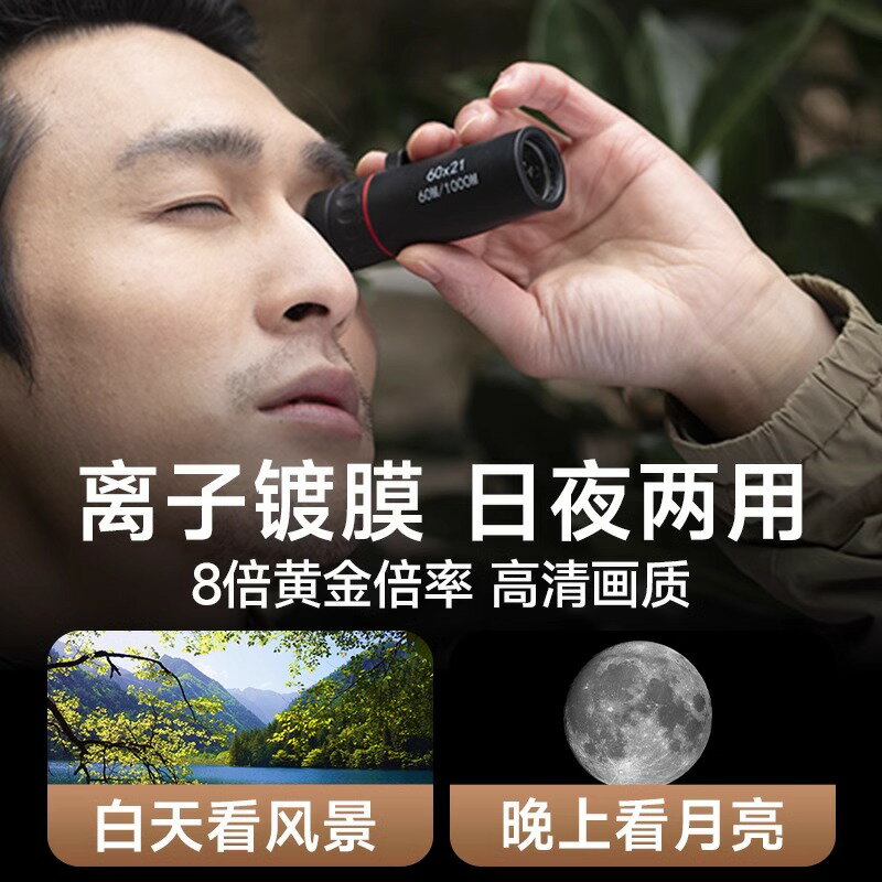 手機望遠鏡演唱會單高倍高畫質專業級筒兒童日夜兩用倍鏡小型望眼鏡