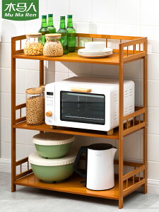 【免運】 廚房置物架微波爐收納用品落地家用大全調料品碗盤神器多層