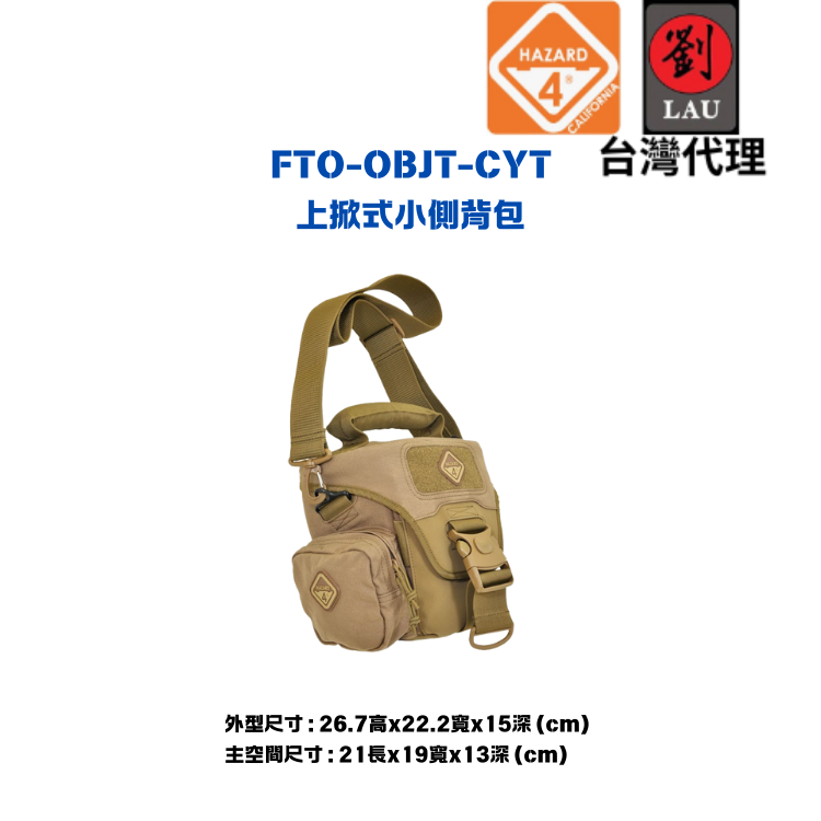 【輕便上掀式小側背包】HAZARD 4 FTO-OBJT-CYT 上掀式小側背包 0