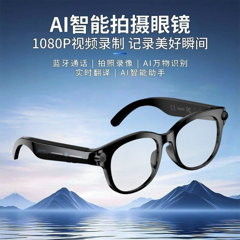 AI智慧眼鏡黑科技翻譯錄影拍照800W高畫質畫素攝像頭多功能M89