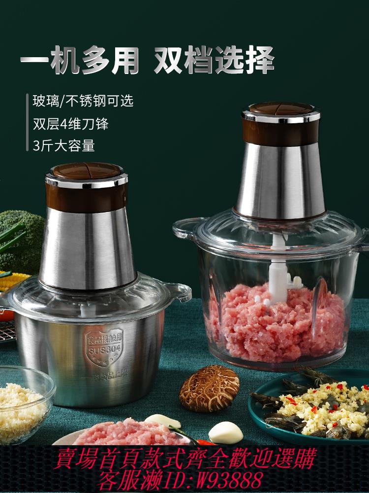 {可刷卡 打統編}蒜泥神器電動商用絞蒜器拉切壓蒜大蒜攪碎器打蒜蓉機家用姜蒜神器