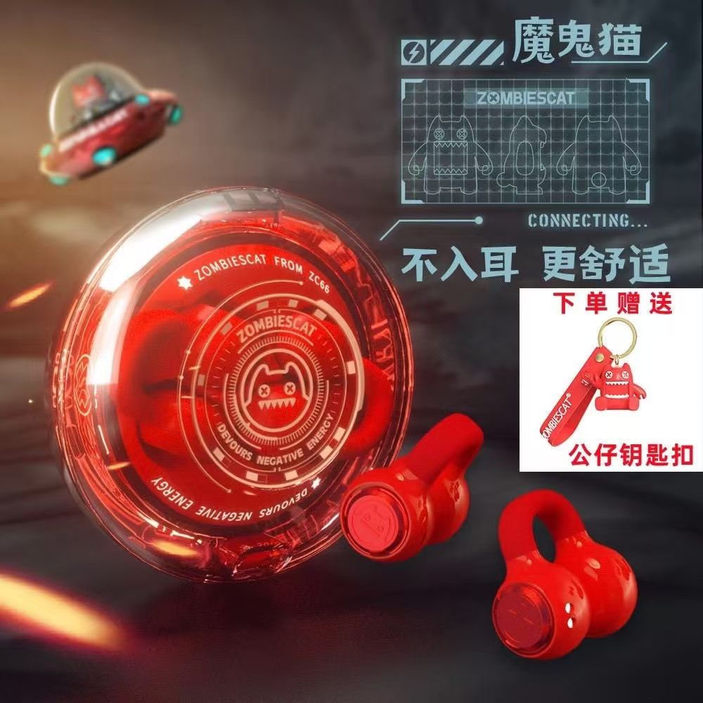 免稅 可開票 藍牙耳機耳夾式無線不入耳氣傳導運動跑步遊戲降噪超低延遲CH