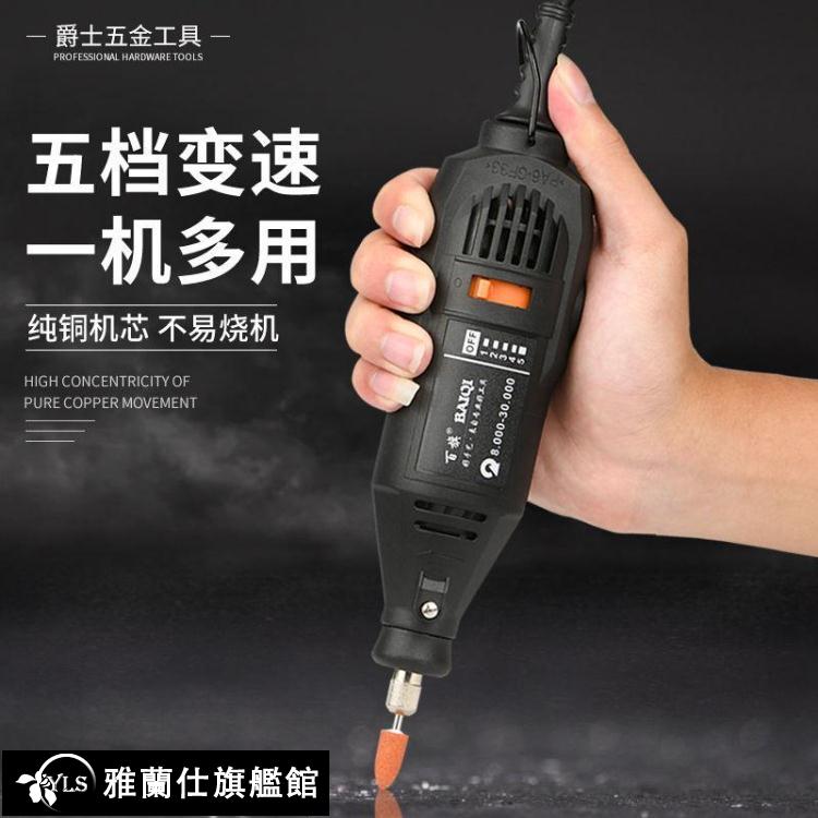 雕刻筆 電磨機小型手持打磨機電動拋光手磨機雕刻機切割機全自動木雕工具 限時88折