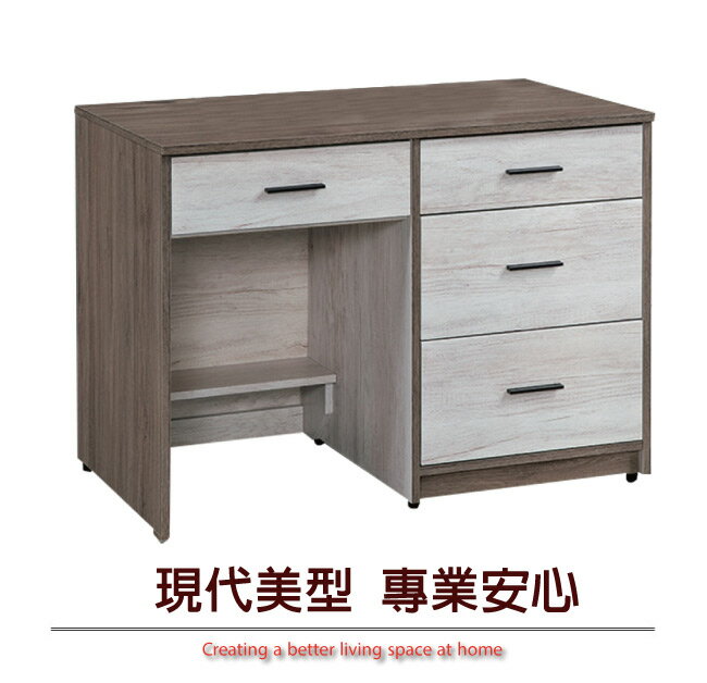 【綠家居】格利 多功能3.5尺四抽書桌