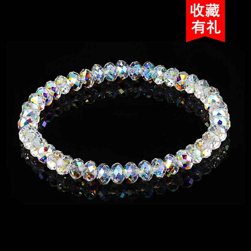 【標準珠寶】璀璨時尚氣質奧地利超閃水晶簡約手鏈飾品手串送禮