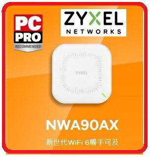 【2024.2】Zyxel 合勤 NWA90AX 802.11ax WiFi 6 雙頻PoE無線網路基地台