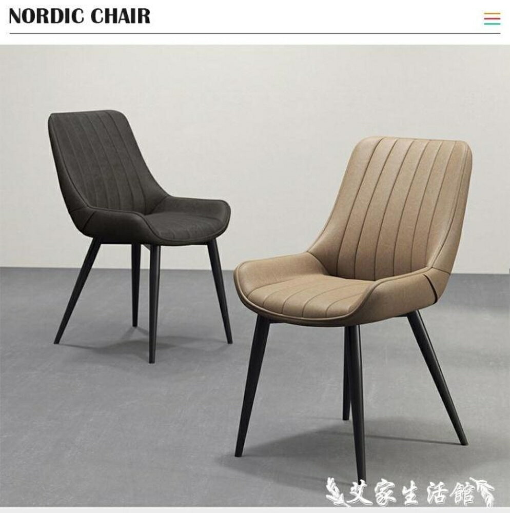 LOFT北歐休閒設計師辦公椅創意鐵藝簡約現代軟沙發餐椅靠背凳子 LX 【限時特惠】