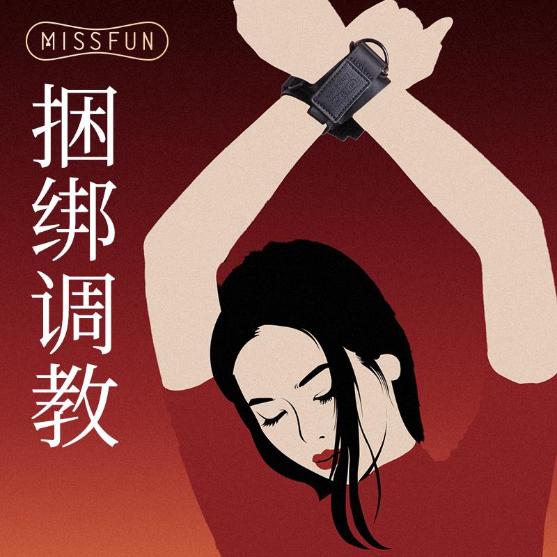 【私密發貨 超值好物】missfun情趣X形手銬sm調教道具捆綁束縛十字銬固定女成人用品口球