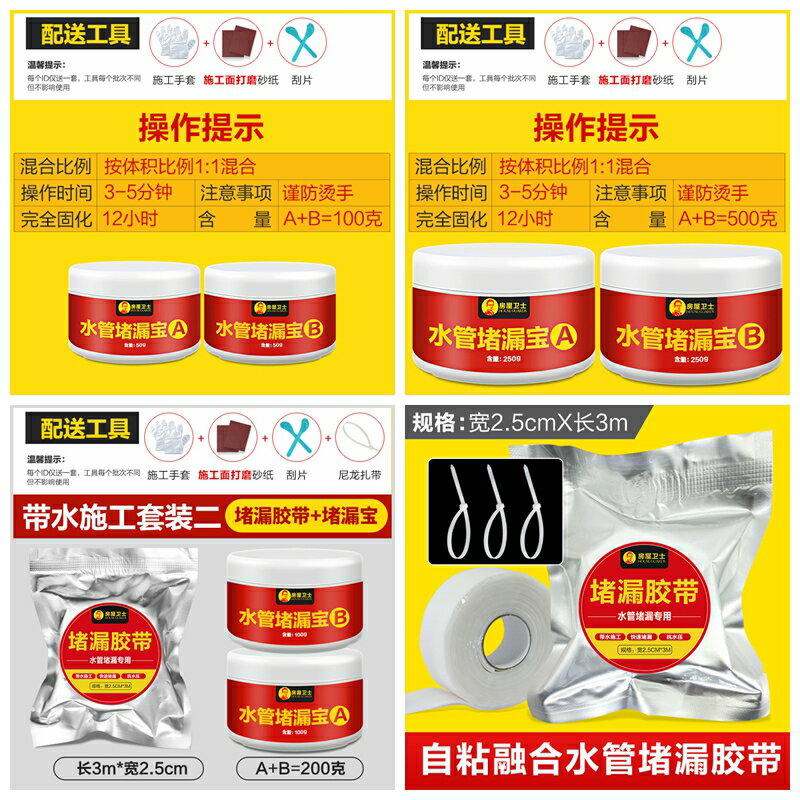 ppr水管堵漏膠帶修補膠防水膠補漏pvc神器下水管道漏水堵密封涂料 小山好物嚴選 8